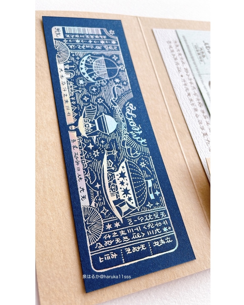 飛行船都市 チケットセット(クラフト)