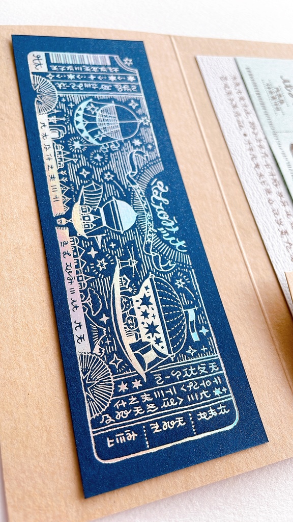 飛行船都市 チケットセット(クラフト)