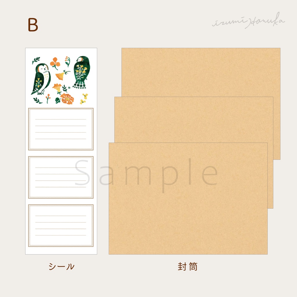 レターセット フクロウ花柄 4種