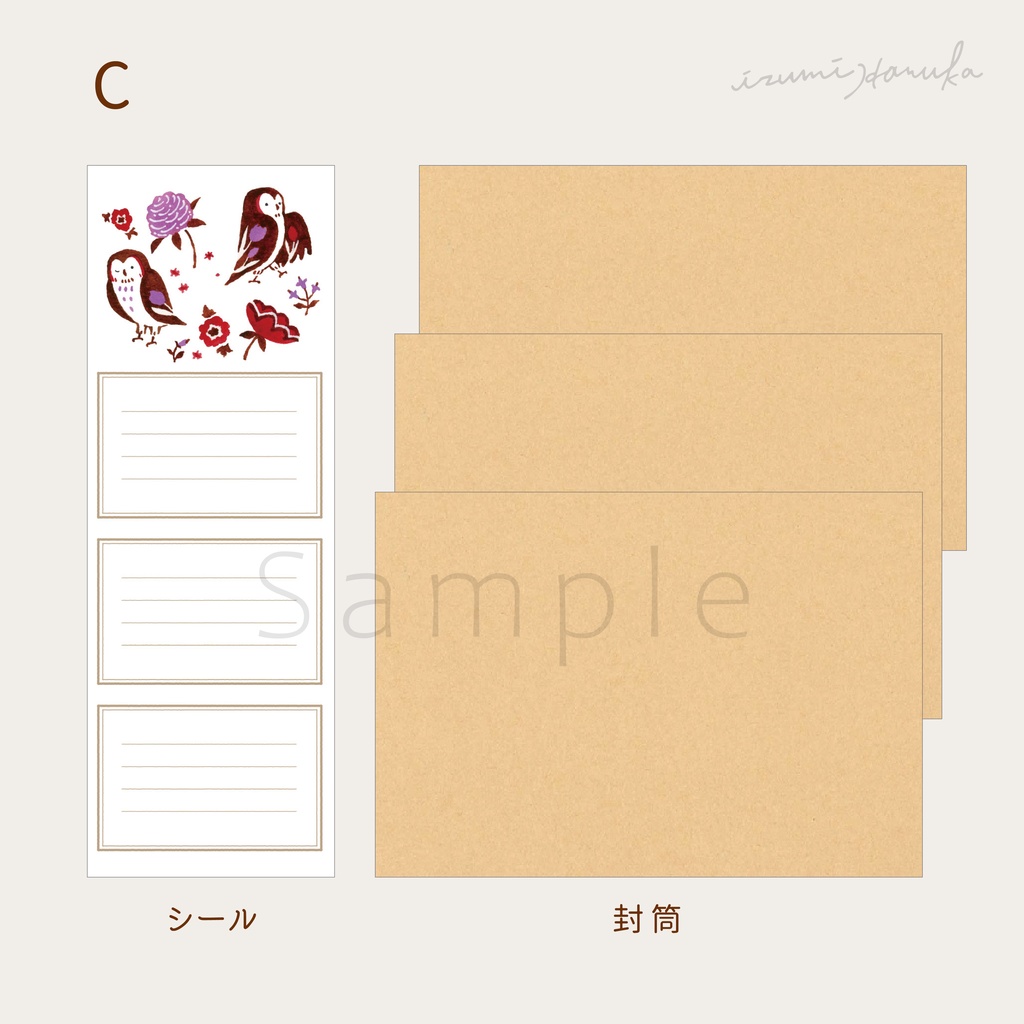 レターセット フクロウ花柄 4種