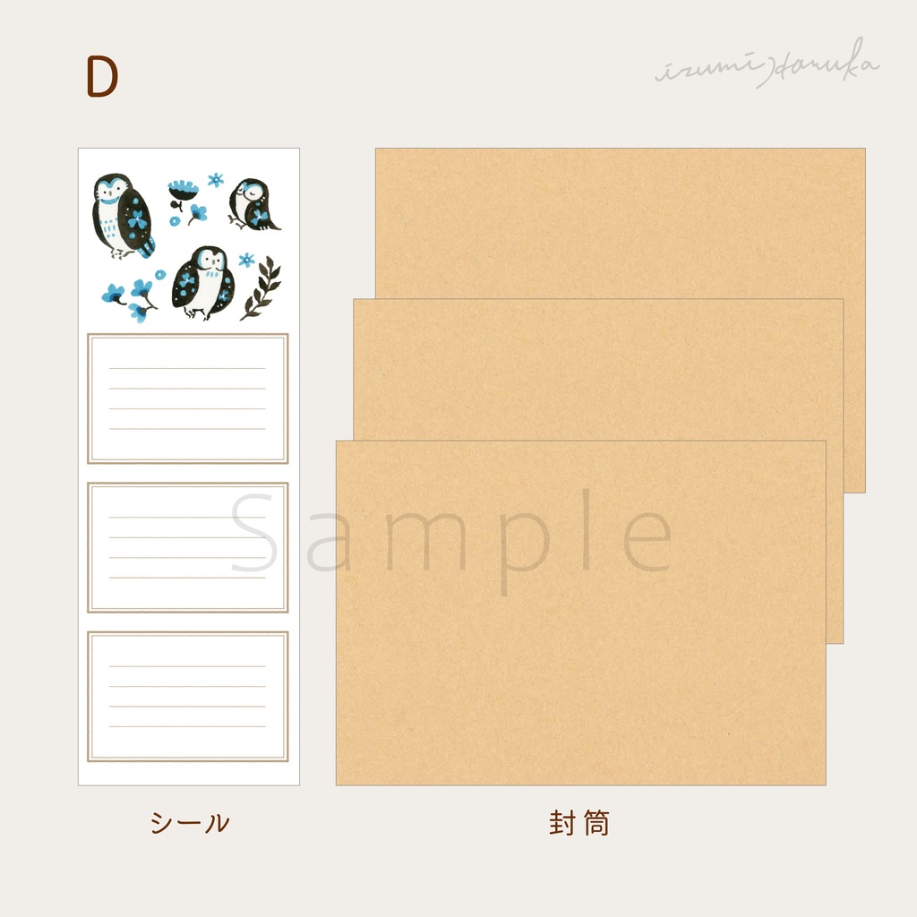 レターセット フクロウ花柄 4種