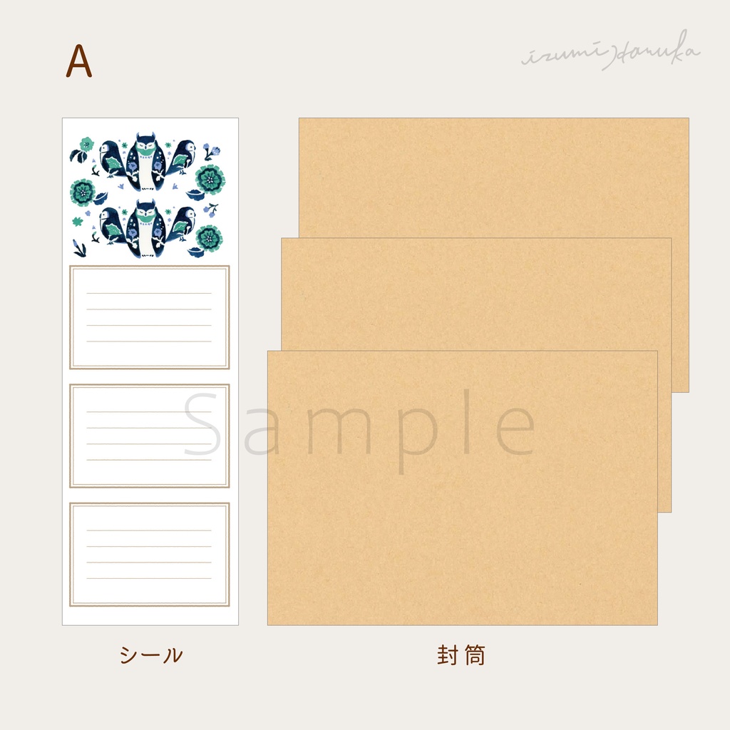 レターセット フクロウ花柄 4種