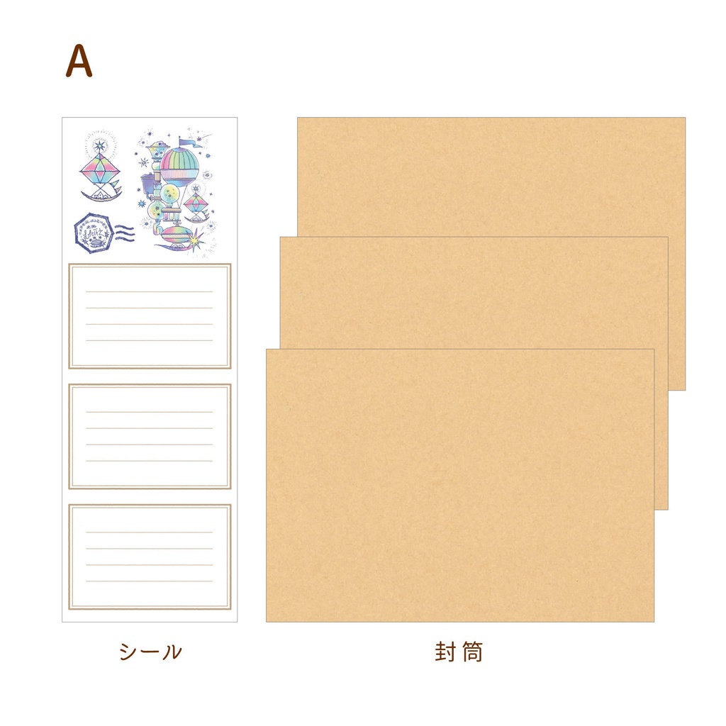 レターセット 飛行船都市3種