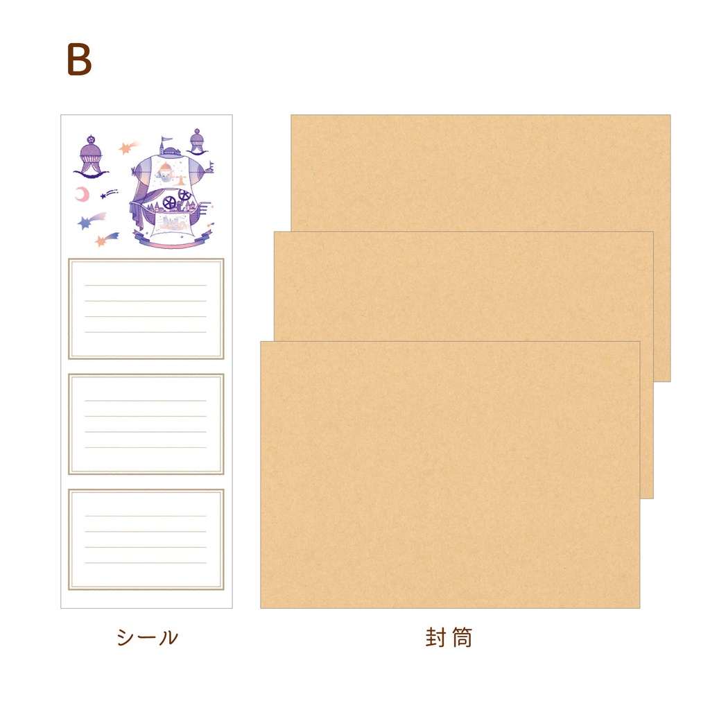 レターセット 飛行船都市3種