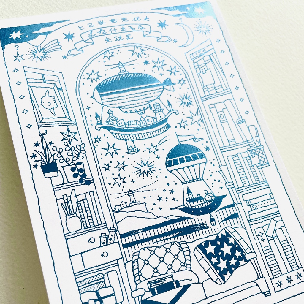 飛行船都市 青星夜の窓辺セット