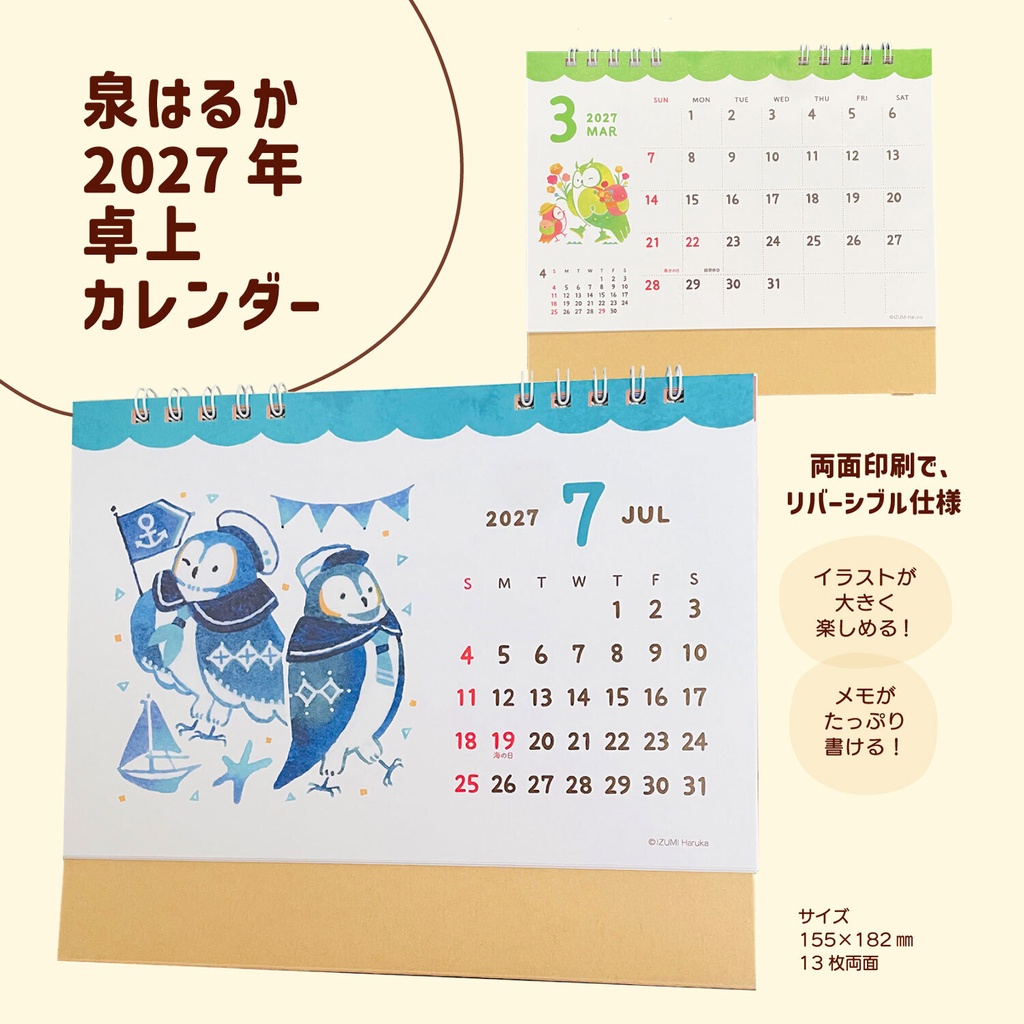 【2026/9/16　12：00～販売開始】泉はるか 2027年卓上カレンダー