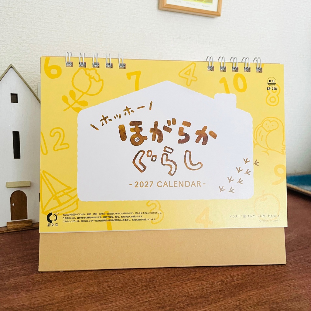 【2026/9/16 12:00~販売開始】泉はるか 2027年卓上カレンダー