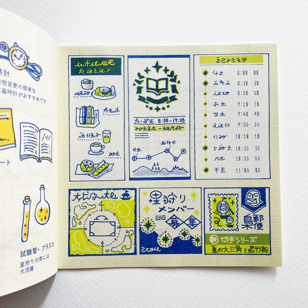 ZINE「飛行船都市 案内書」