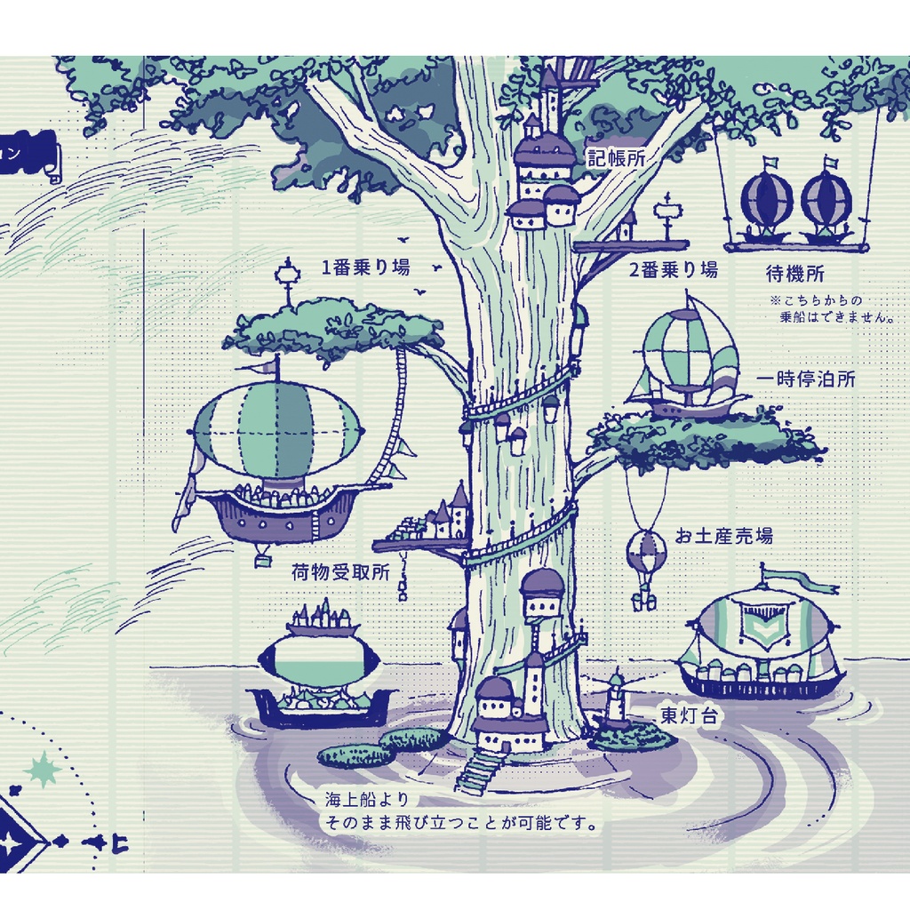 ZINE「飛行船都市 案内書」