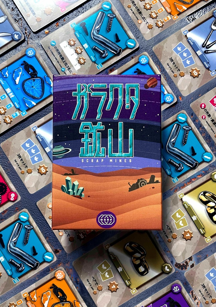 ガラクタ鉱山 -Scrap Mines-
