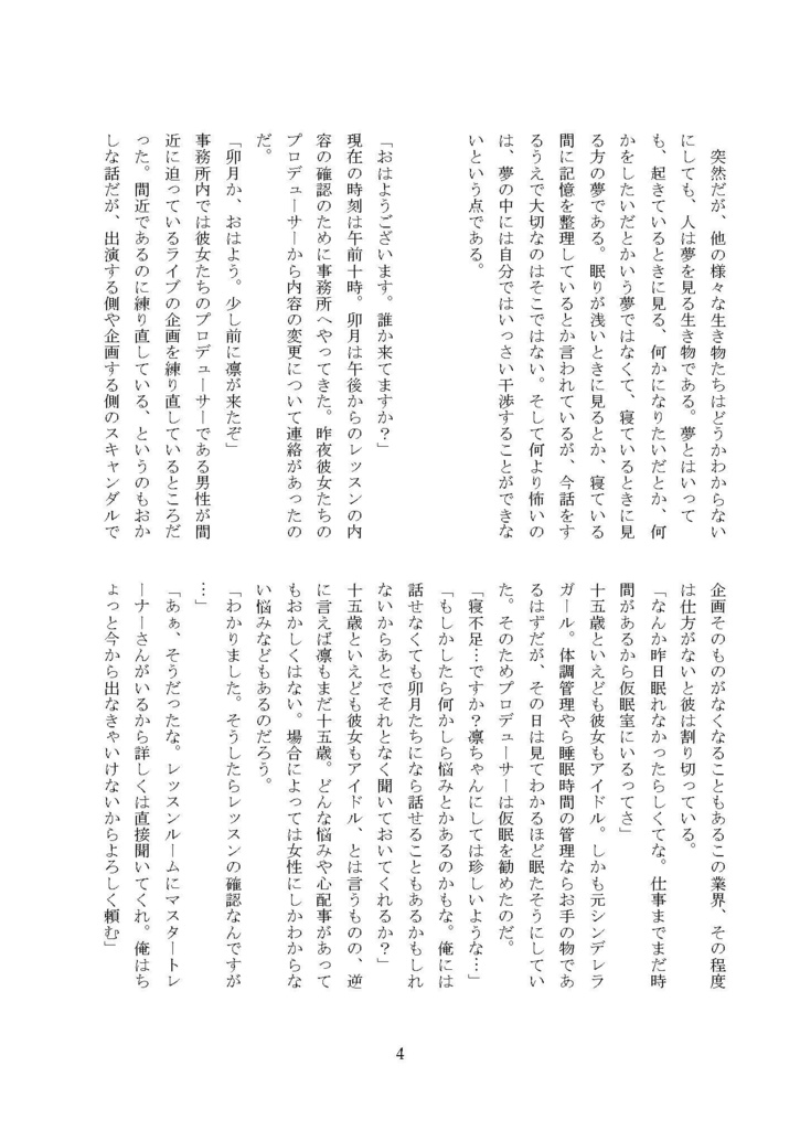 【483】ニューディールジェネレーション