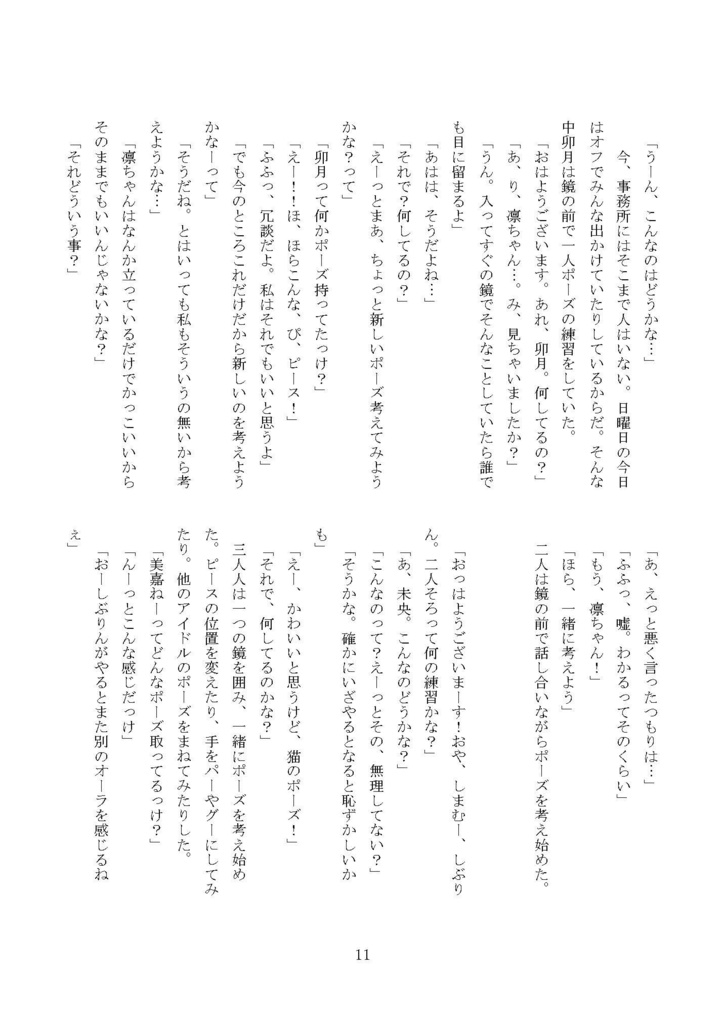 【483】ニューディールジェネレーション