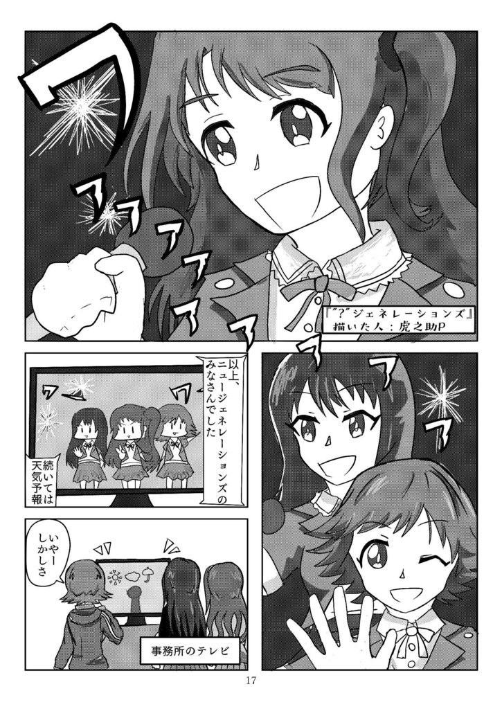 【483】ニューディールジェネレーション