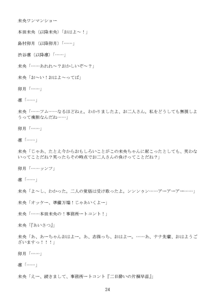 【483】ニューディールジェネレーション