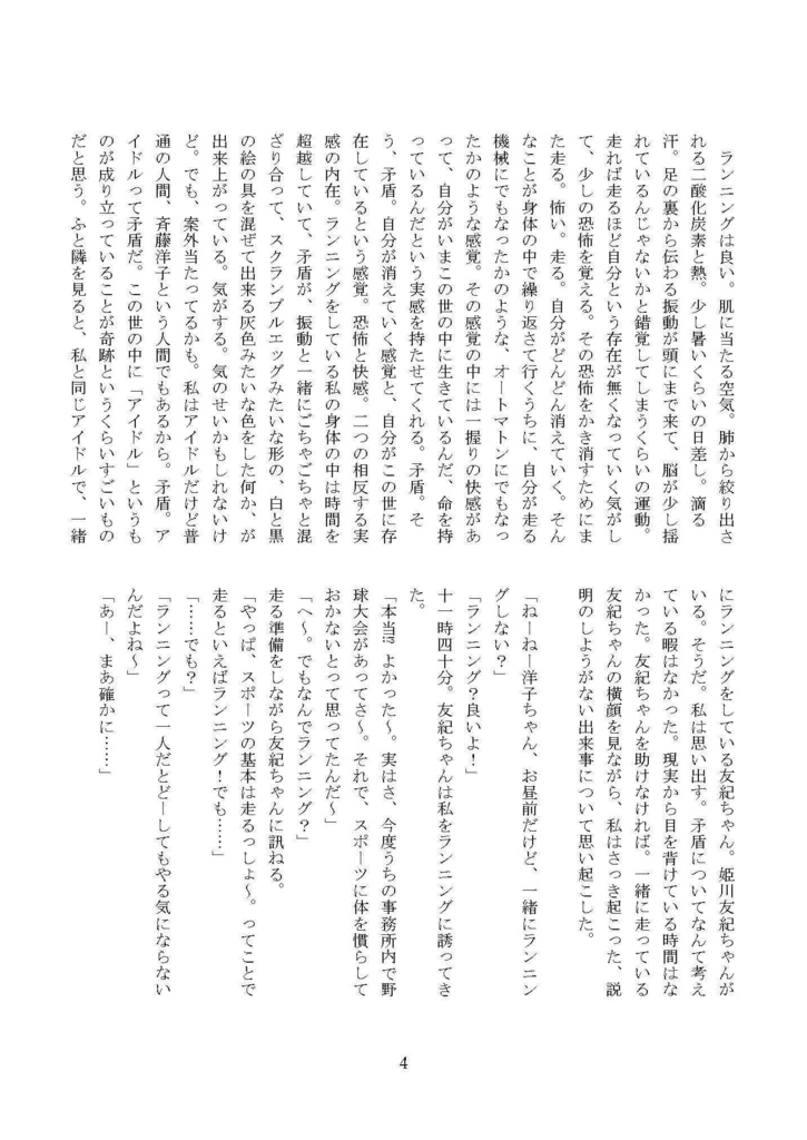 【483】はたちがでるどうじん