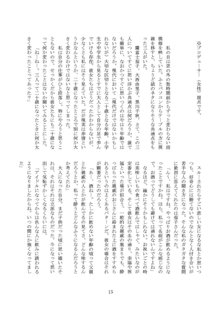 【483】はたちがでるどうじん