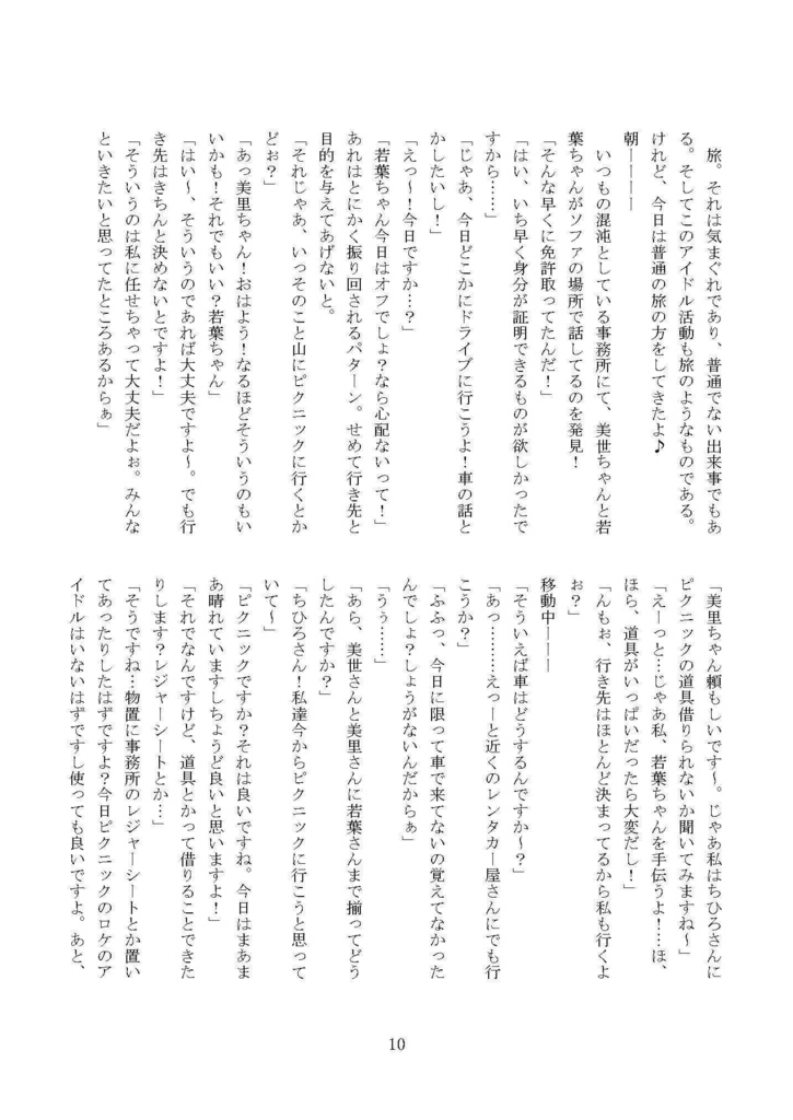 【483】はたちがでるどうじん