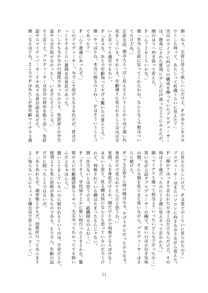 【483】LAST TEEN OUR BLOSSOM