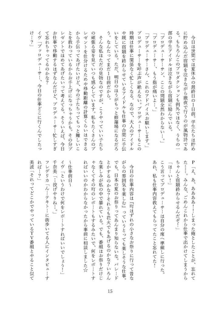 【483】LAST TEEN OUR BLOSSOM