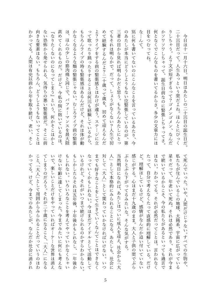 【483】LAST TEEN OUR BLOSSOM