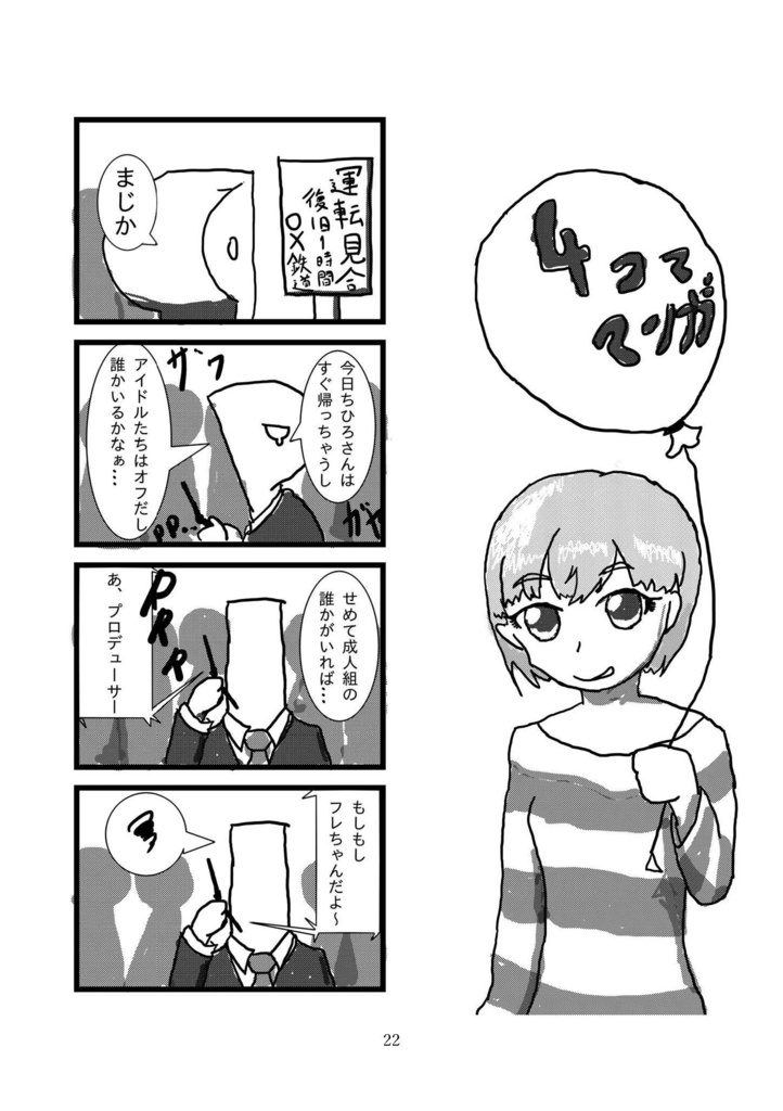 【483】LAST TEEN OUR BLOSSOM