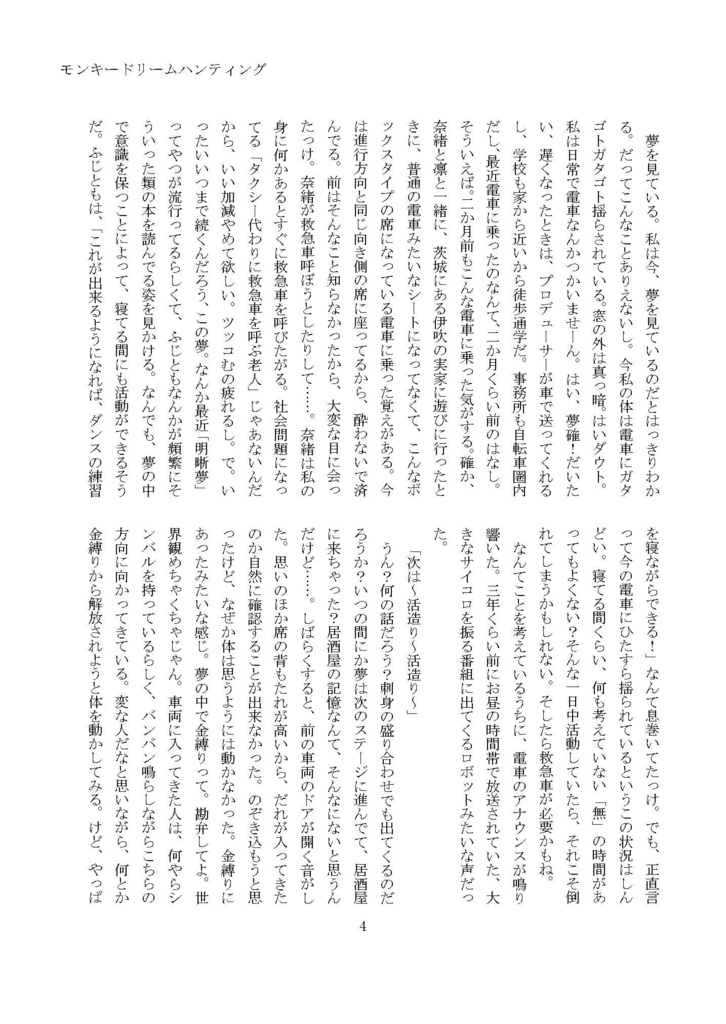 都市伝説をテーマに好きに書いた本~Welcome to Underground~