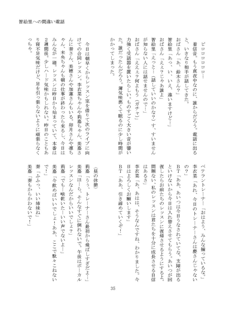 都市伝説をテーマに好きに書いた本~Welcome to Underground~