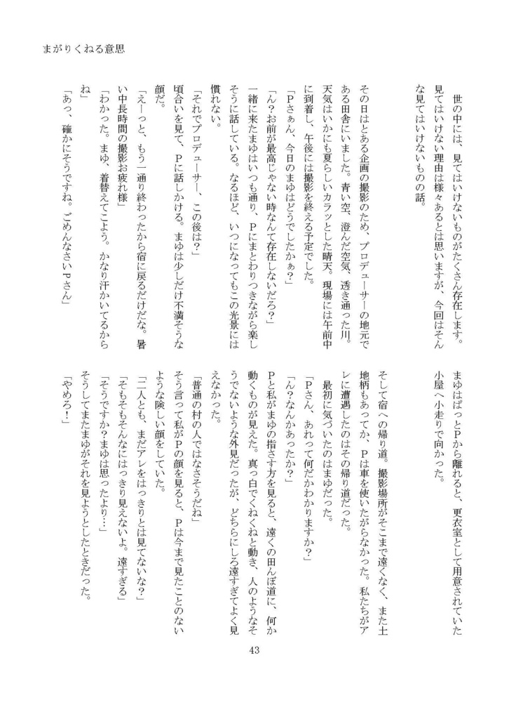 都市伝説をテーマに好きに書いた本~Welcome to Underground~