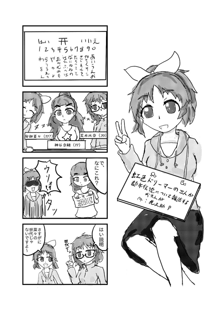 都市伝説をテーマに好きに書いた本~Welcome to Underground~