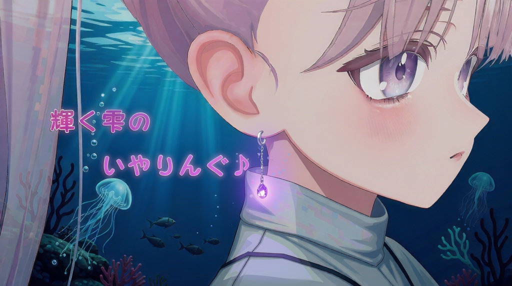 【vrchat想定】輝く雫のイヤリング【アクセサリー】【PB対応】