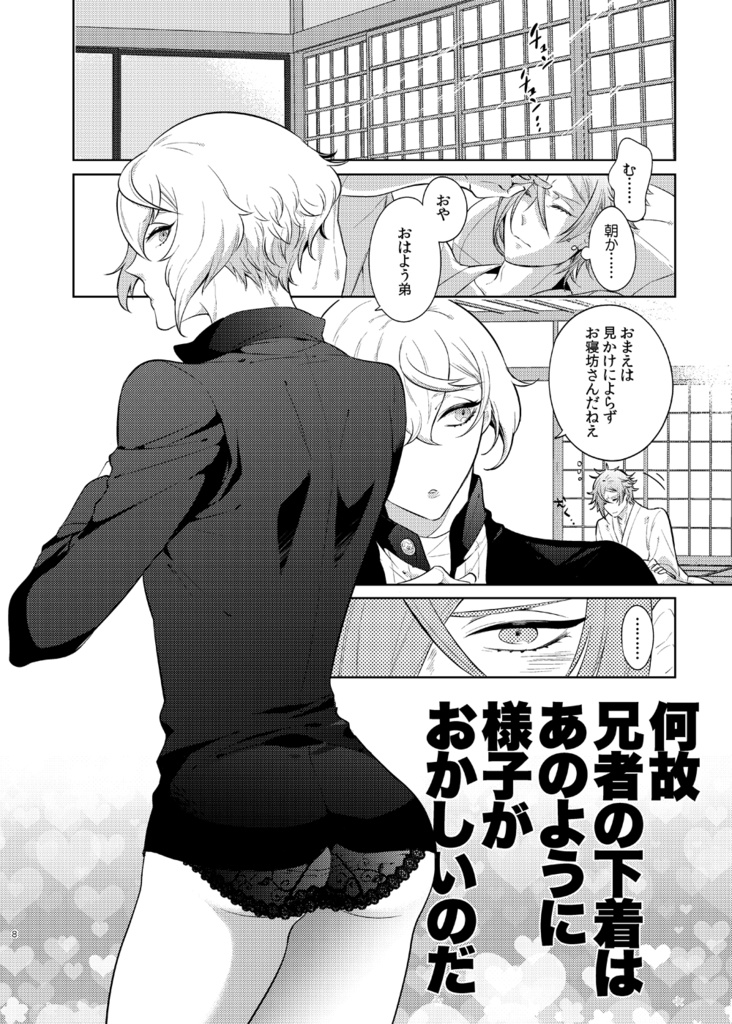 クリックポスト発送版 鬼いちゃんのぱんつはいいぱんつ トリ小屋 Booth クリックポスト発送版 鬼いちゃんのぱんつはいいぱんつ トリ小屋 Booth