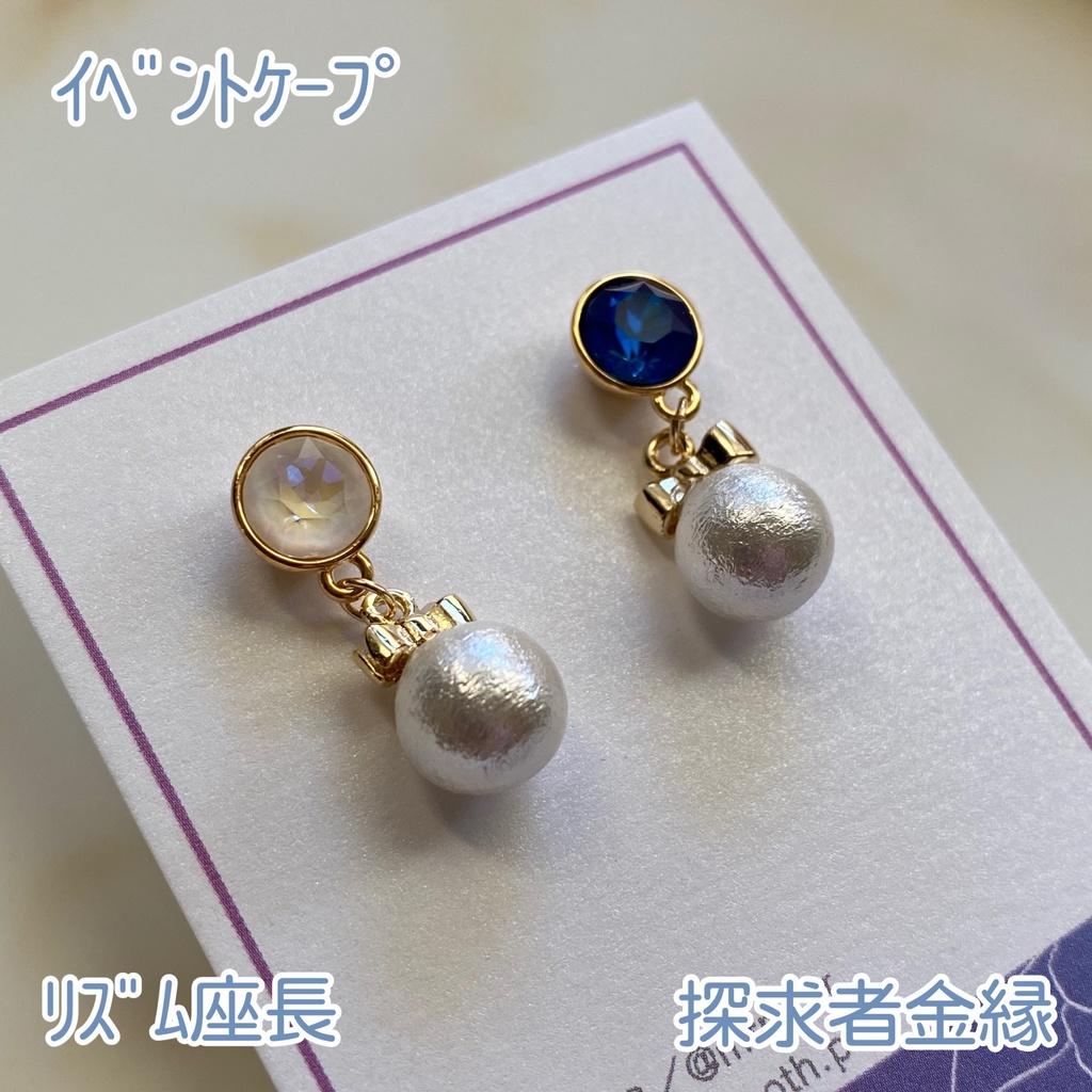 ♛【sky二次創作】恒常ケ-プ1粒アシメピアス※片耳のみ