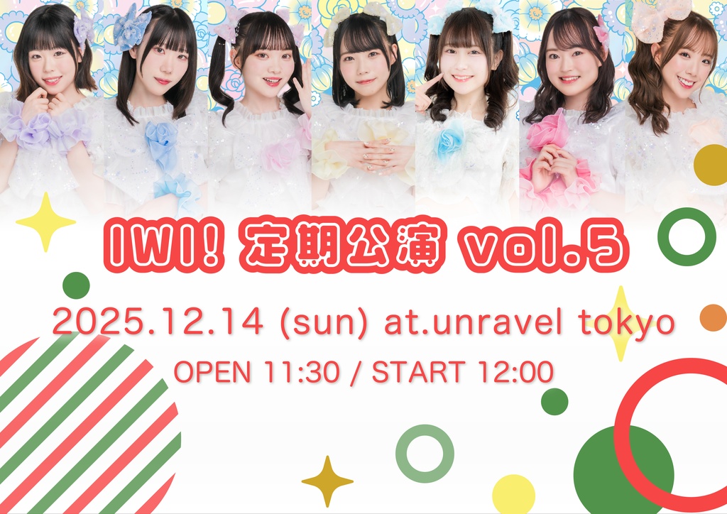 IWI! 定期公演vol.5 ライブ映像