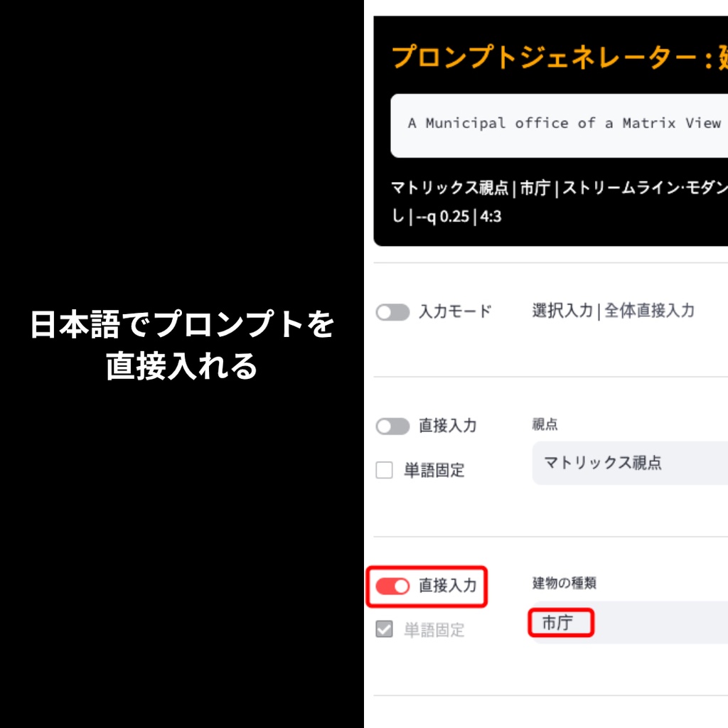 建築デザインのためのMidjourneyプロンプトジェネレーター