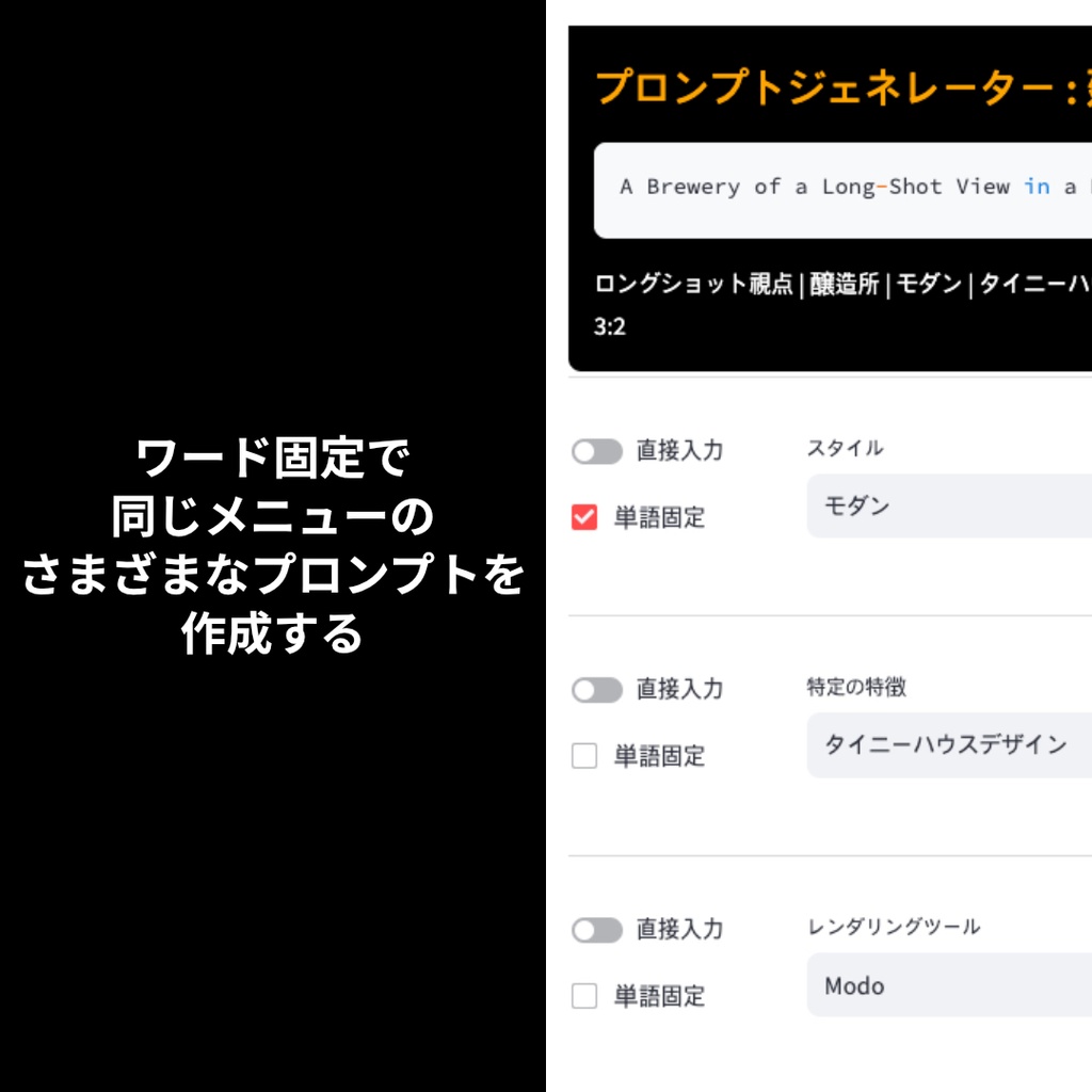 建築デザインのためのMidjourneyプロンプトジェネレーター