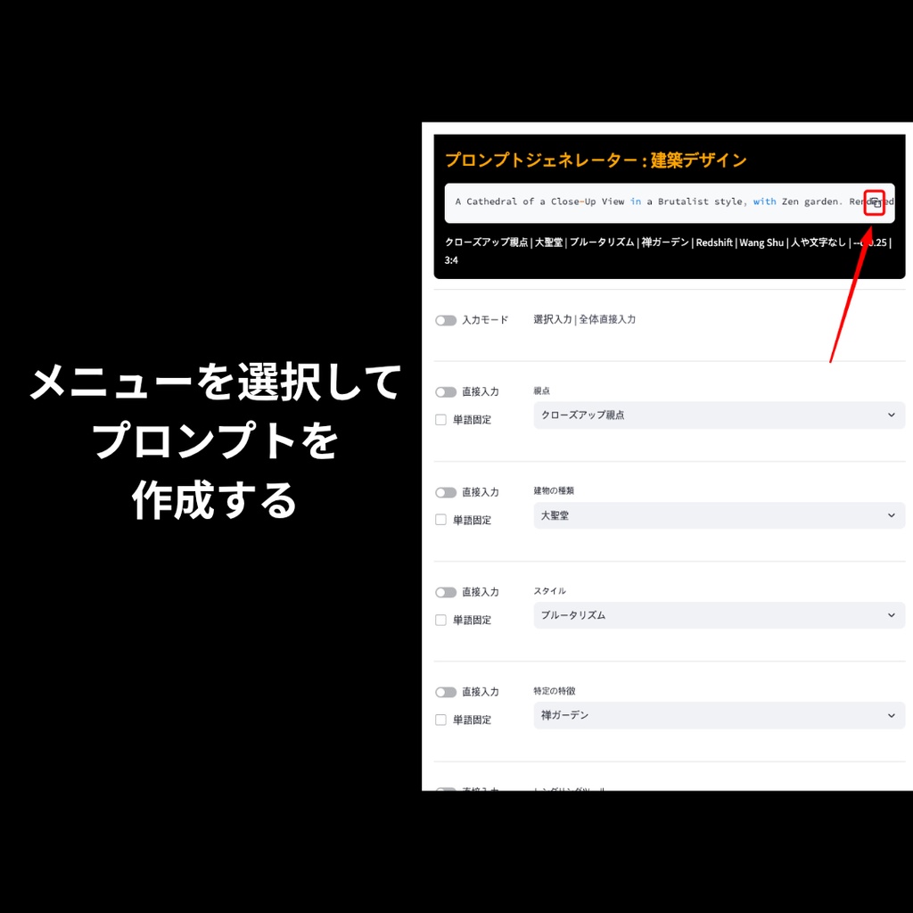 建築デザインのためのMidjourneyプロンプトジェネレーター