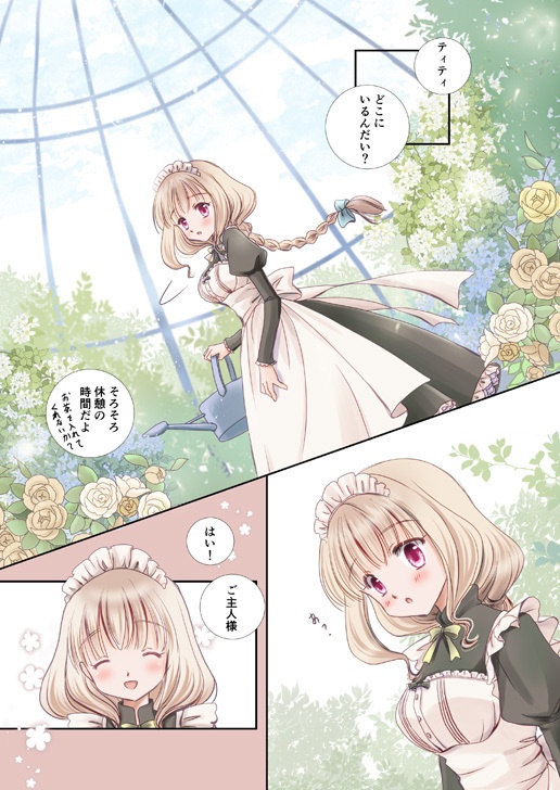 ティルナ・ベリーの温室