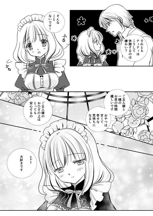 ティルナ・ベリーの温室