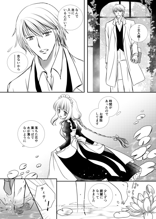 ティルナ・ベリーの温室Ⅲ