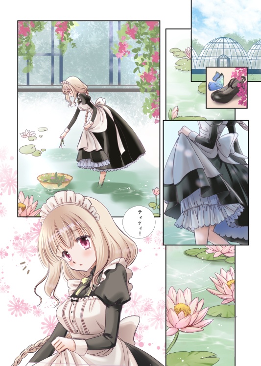 ティルナ・ベリーの温室Ⅲ