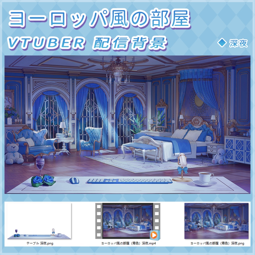 vtuber【動く配信背景】ヨーロッパ風の部屋