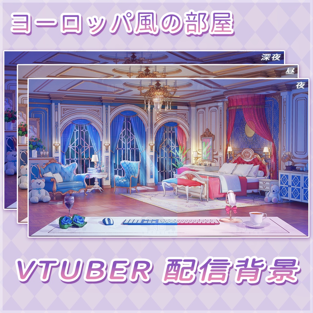 vtuber【動く配信背景】ヨーロッパ風の部屋