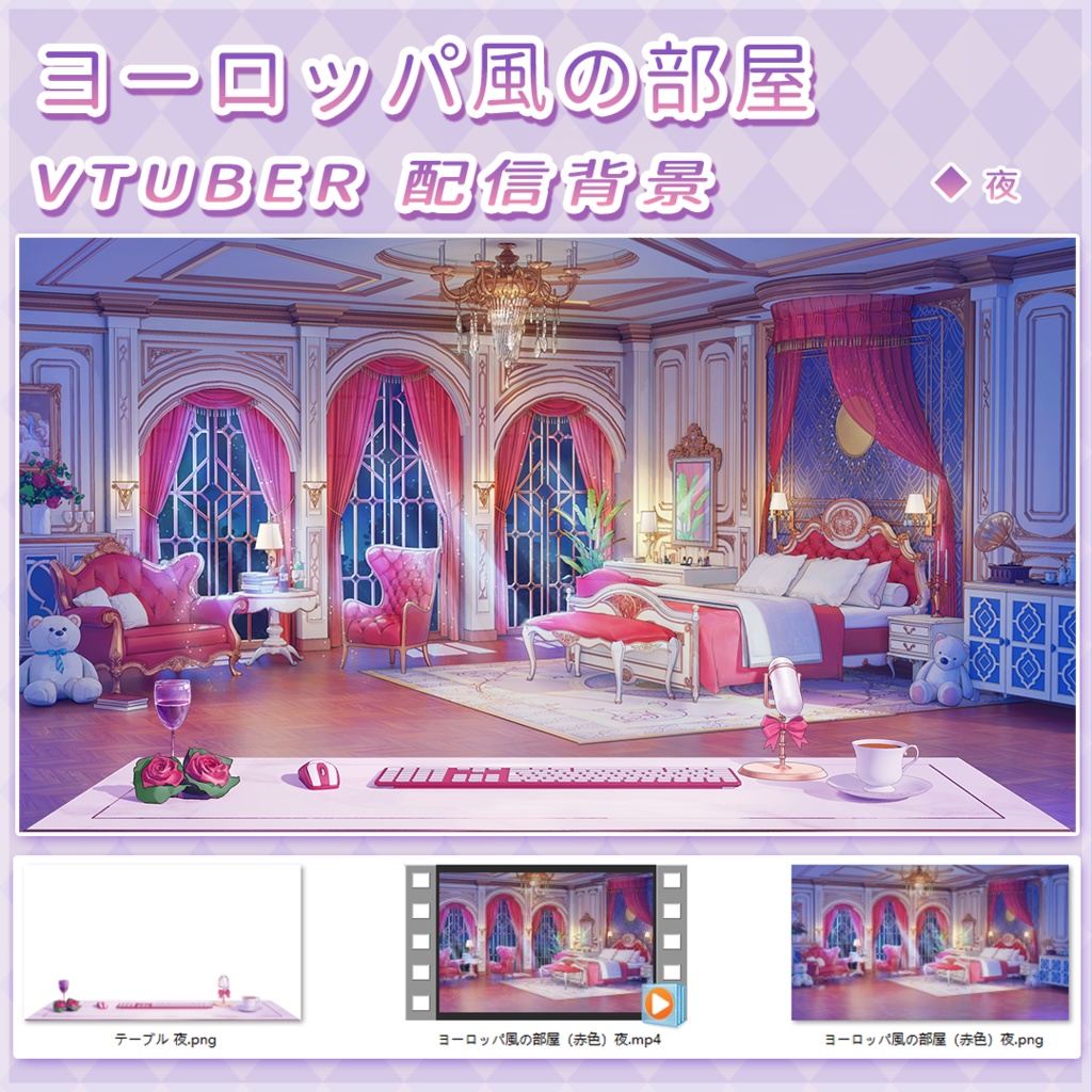 vtuber【動く配信背景】ヨーロッパ風の部屋