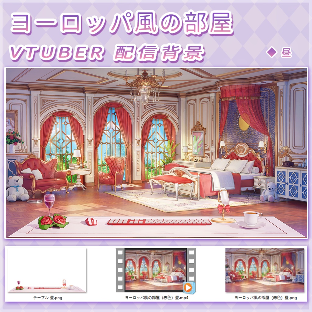 vtuber【動く配信背景】ヨーロッパ風の部屋