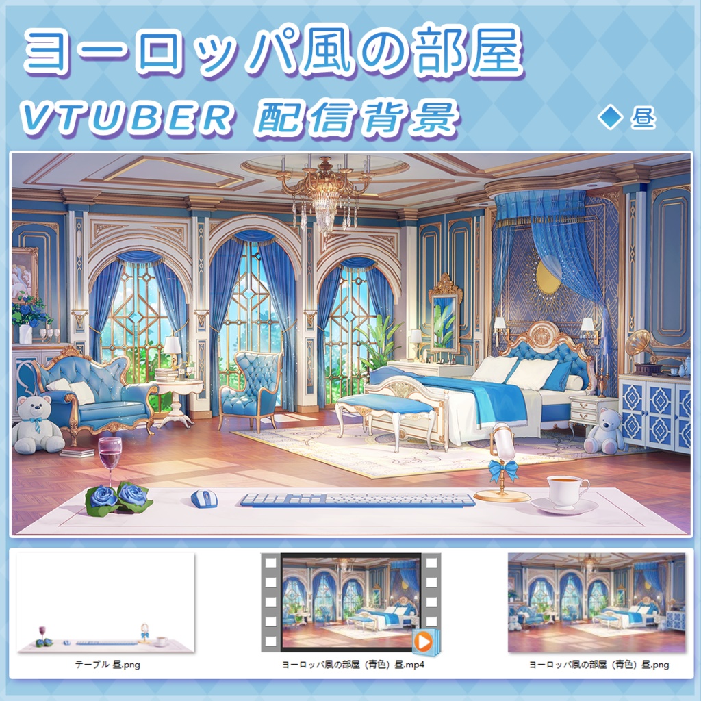 vtuber【動く配信背景】ヨーロッパ風の部屋
