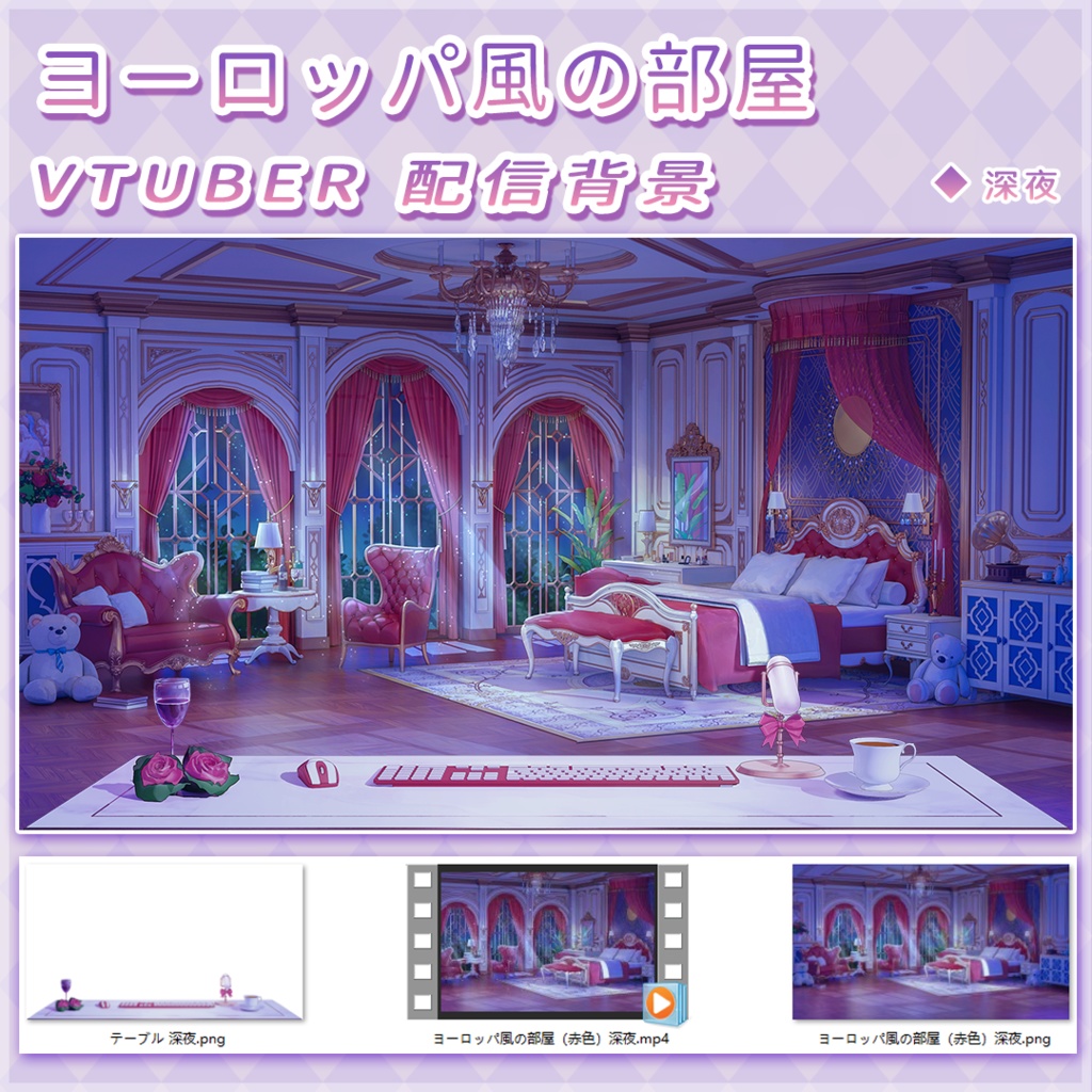 vtuber【動く配信背景】ヨーロッパ風の部屋