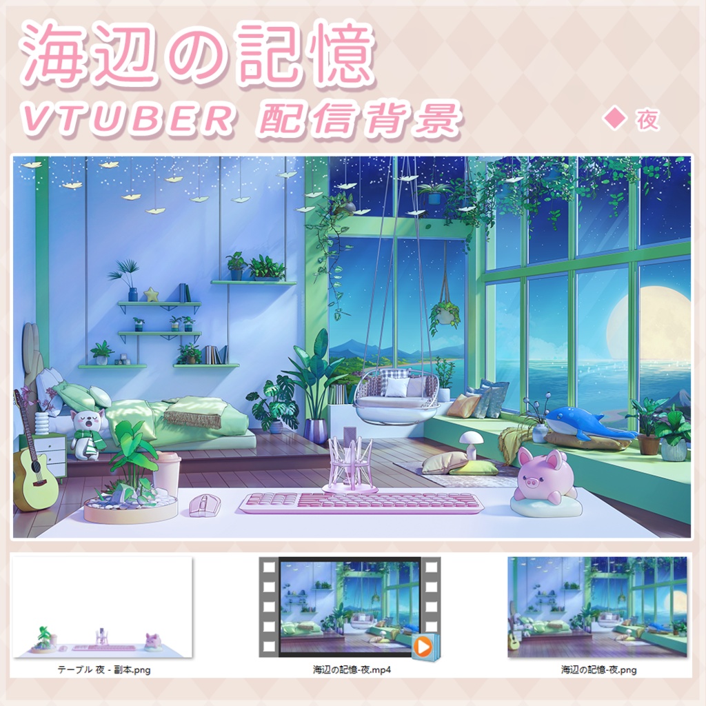 【動く配信背景】海辺の記憶