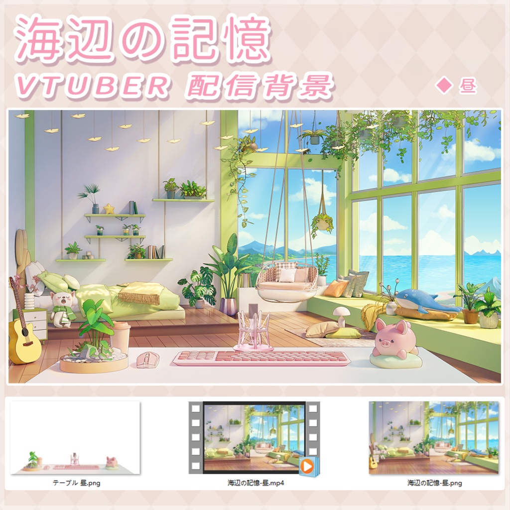 【動く配信背景】海辺の記憶