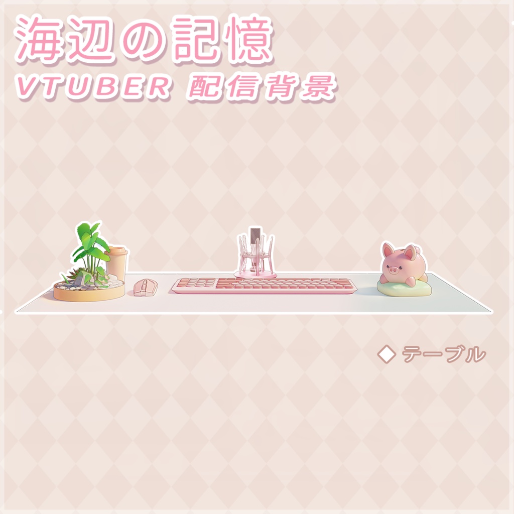 【動く配信背景】海辺の記憶