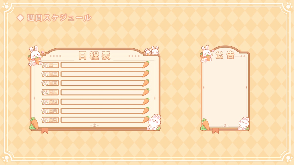 【動く配信背景】うさぎモチーフのかわいいお部屋